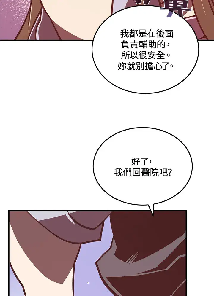 漫画《魔导王》第11话第21张图