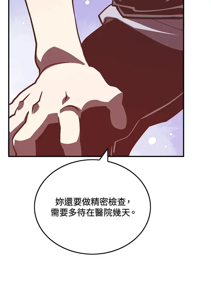 漫画《魔导王》第11话第22张图