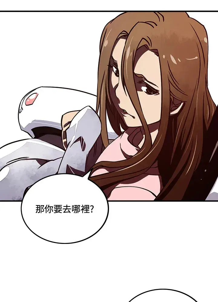 漫画《魔导王》第11话第23张图