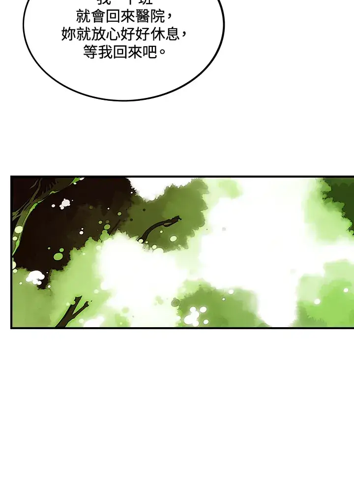 漫画《魔导王》第11话第25张图