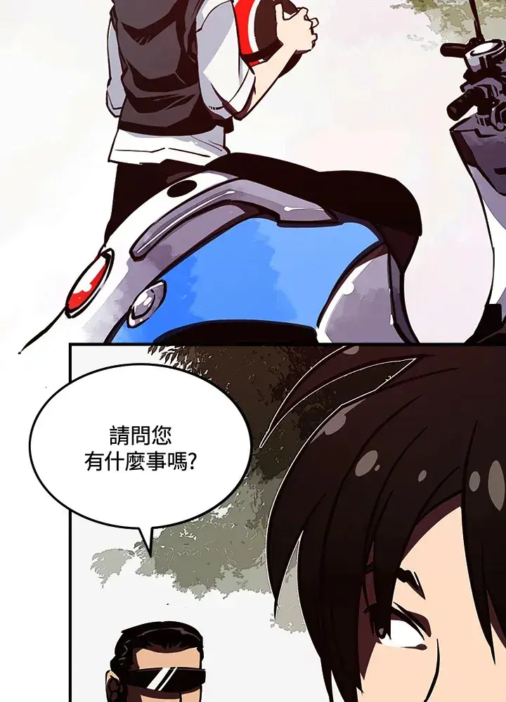 漫画《魔导王》第11话第30张图