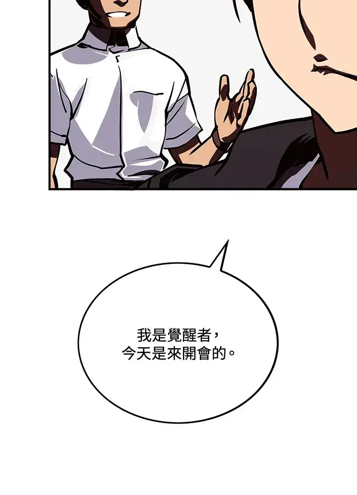 漫画《魔导王》第11话第31张图