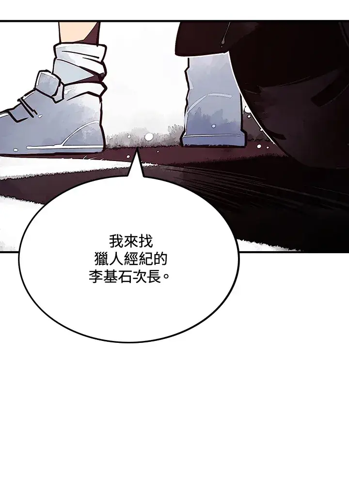 漫画《魔导王》第11话第32张图