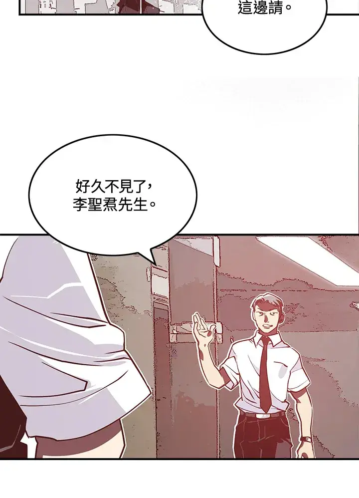 漫画《魔导王》第11话第35张图