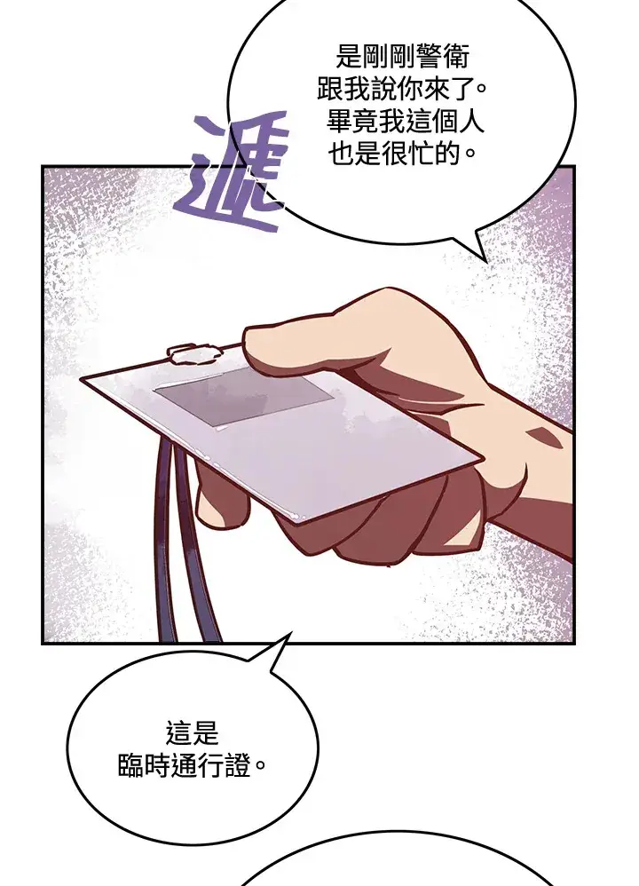 漫画《魔导王》第11话第37张图