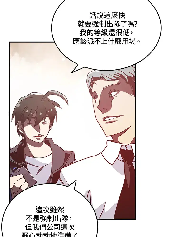 漫画《魔导王》第11话第38张图