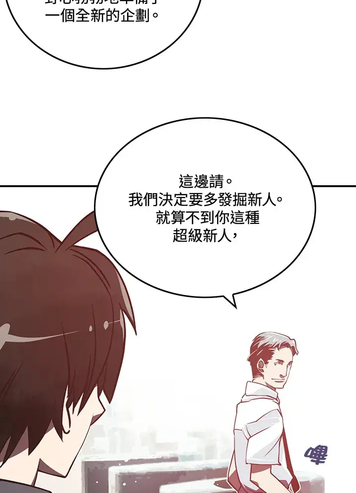 漫画《魔导王》第11话第39张图