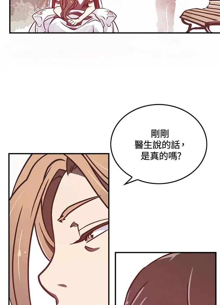 漫画《魔导王》第11话第4张图