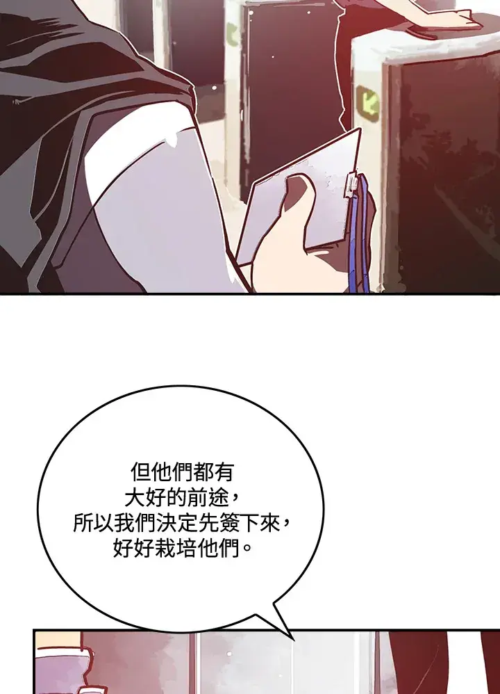 漫画《魔导王》第11话第40张图