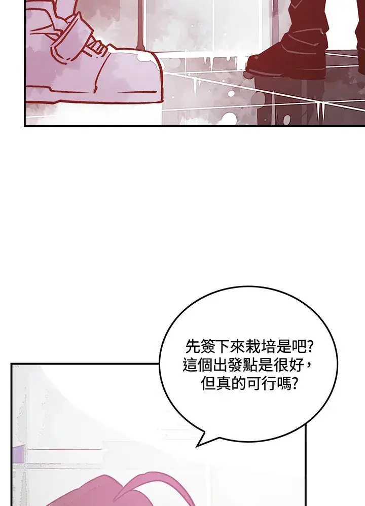 漫画《魔导王》第11话第41张图