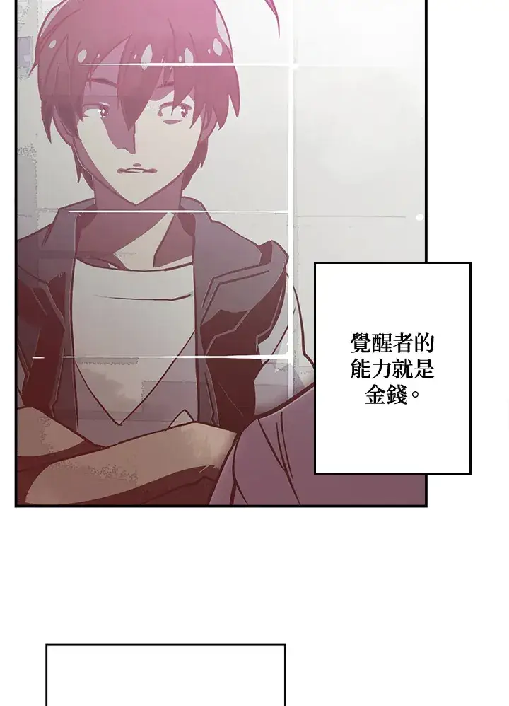 漫画《魔导王》第11话第42张图