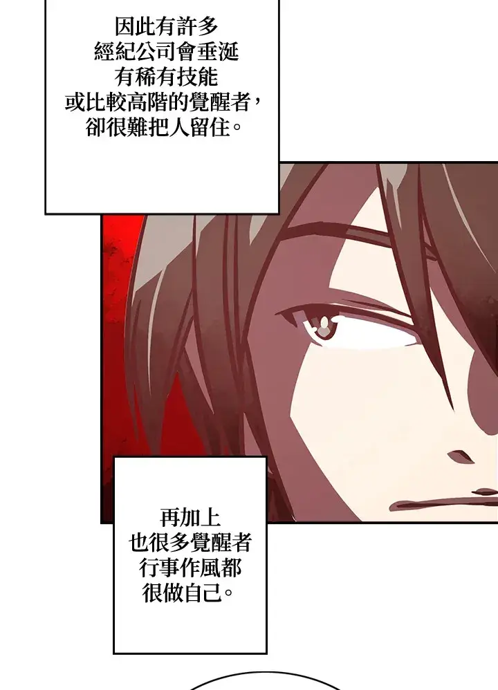 漫画《魔导王》第11话第43张图