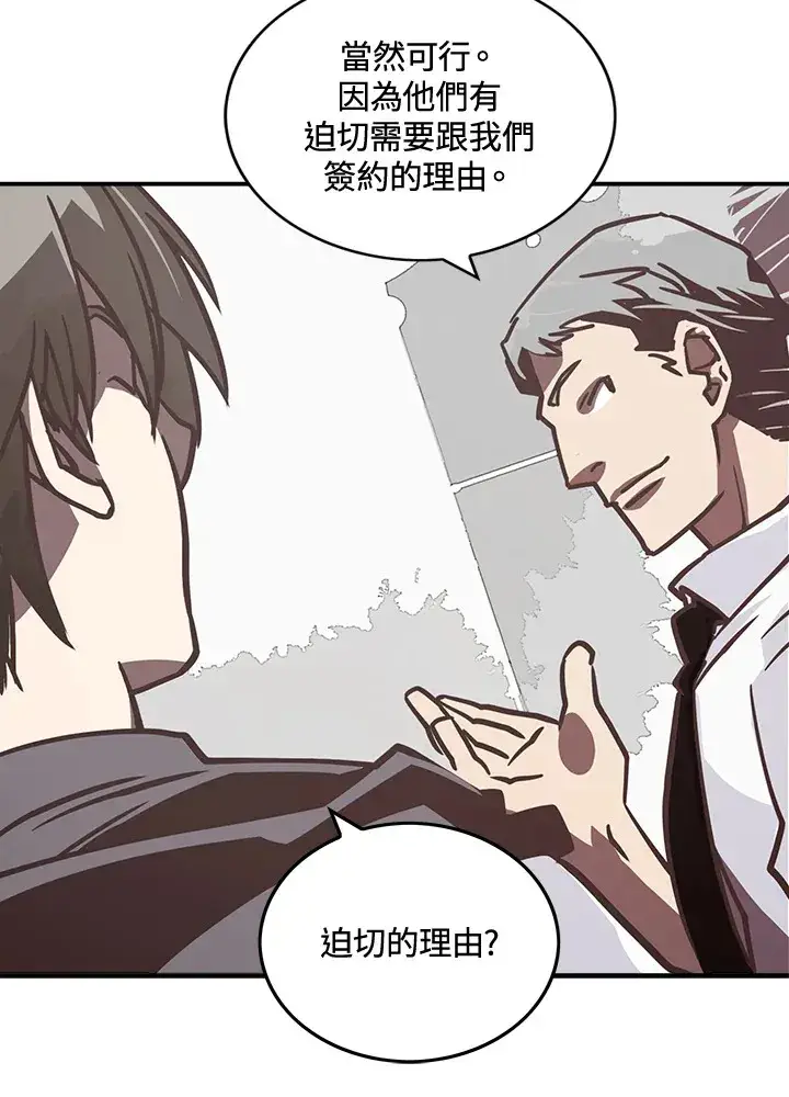 漫画《魔导王》第11话第44张图