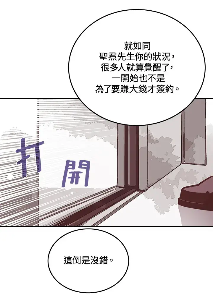 漫画《魔导王》第11话第45张图
