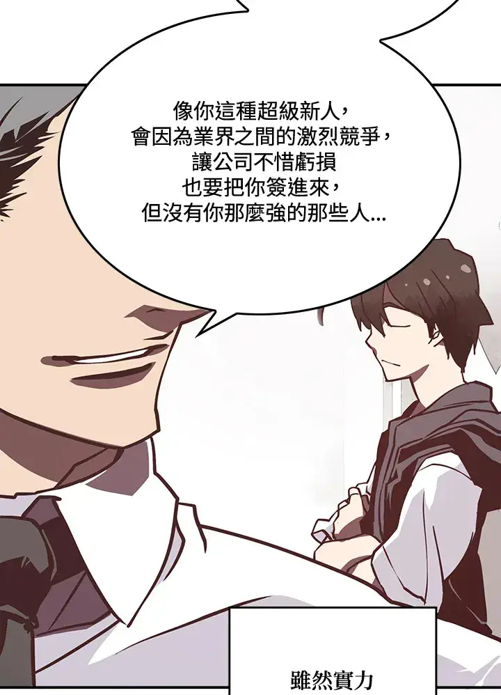 漫画《魔导王》第11话第47张图
