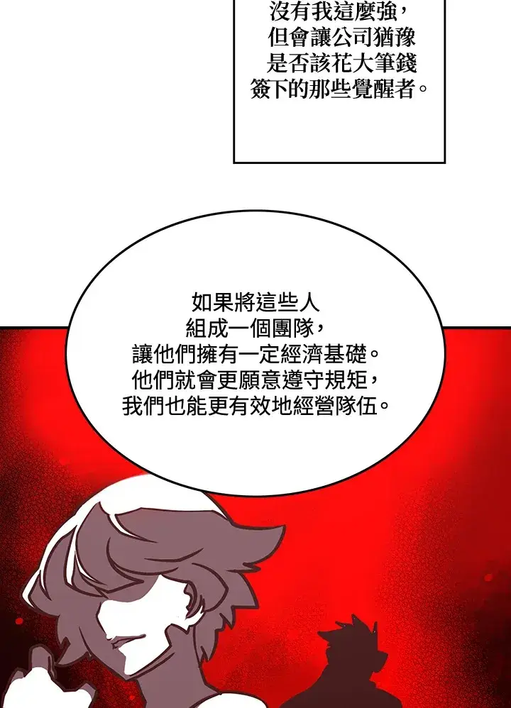 漫画《魔导王》第11话第48张图