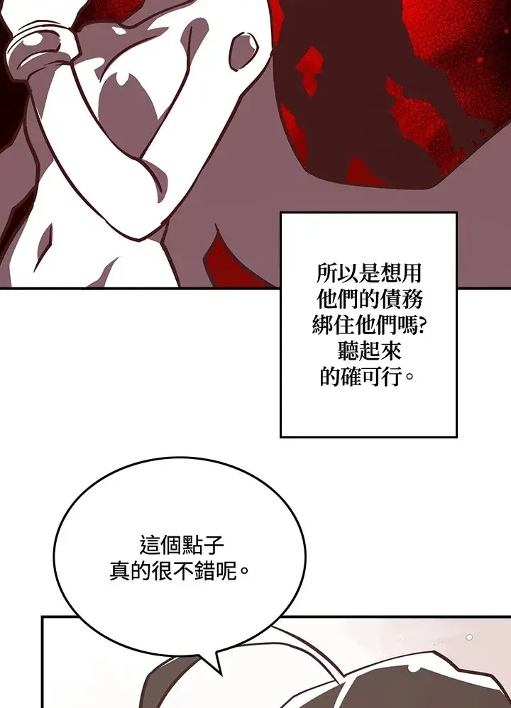 漫画《魔导王》第11话第49张图