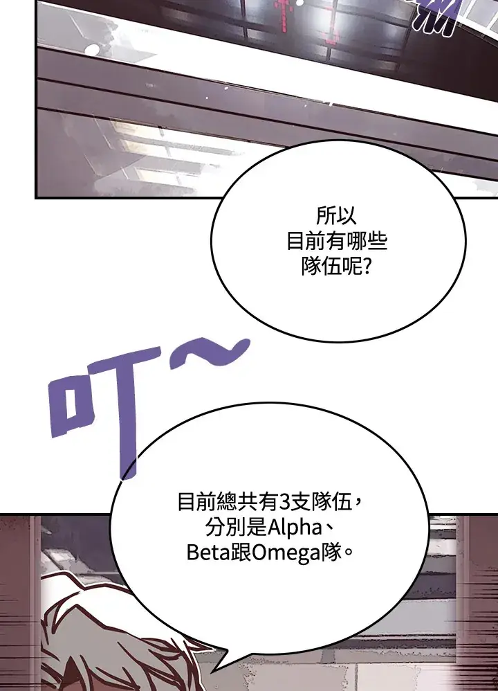 漫画《魔导王》第11话第54张图
