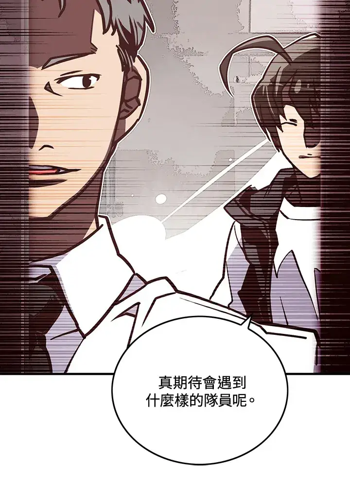 漫画《魔导王》第11话第55张图
