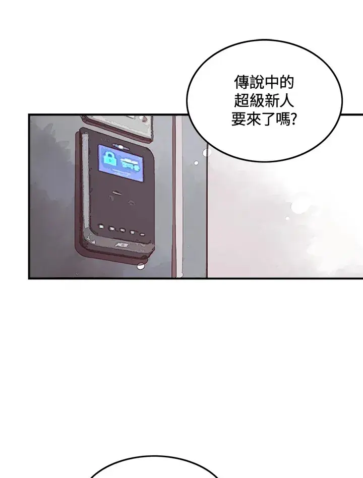 漫画《魔导王》第11话第56张图