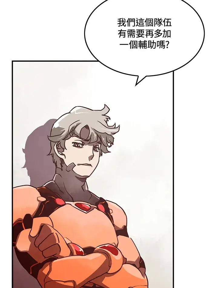 漫画《魔导王》第11话第58张图