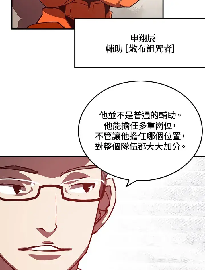 漫画《魔导王》第11话第59张图