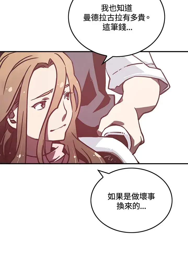 漫画《魔导王》第11话第6张图