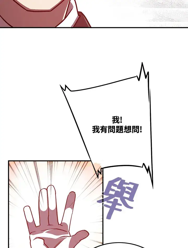 漫画《魔导王》第11话第60张图
