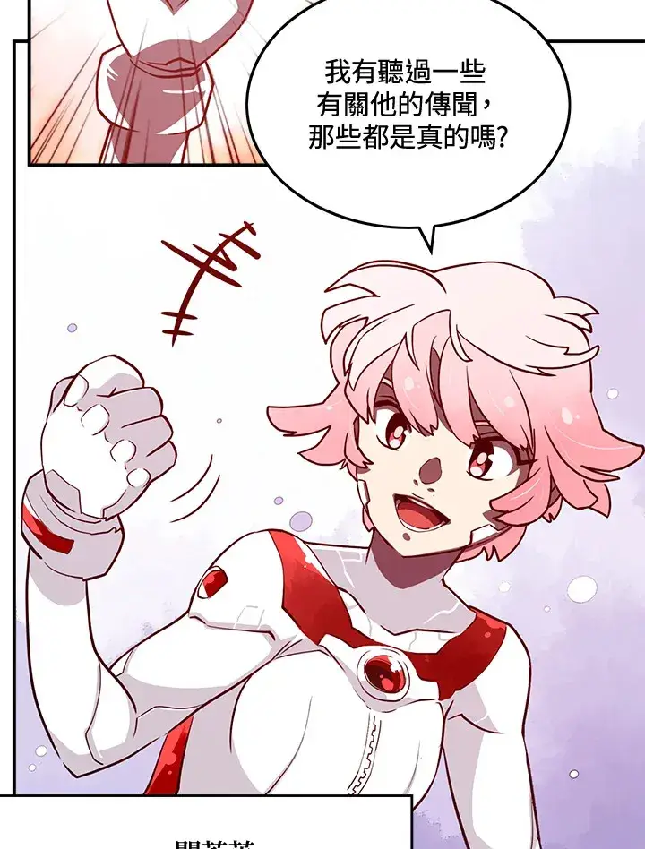漫画《魔导王》第11话第61张图