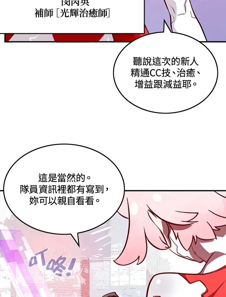 漫画《魔导王》第11话第62张图