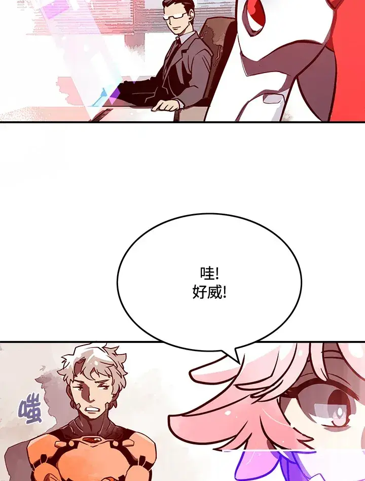 漫画《魔导王》第11话第63张图