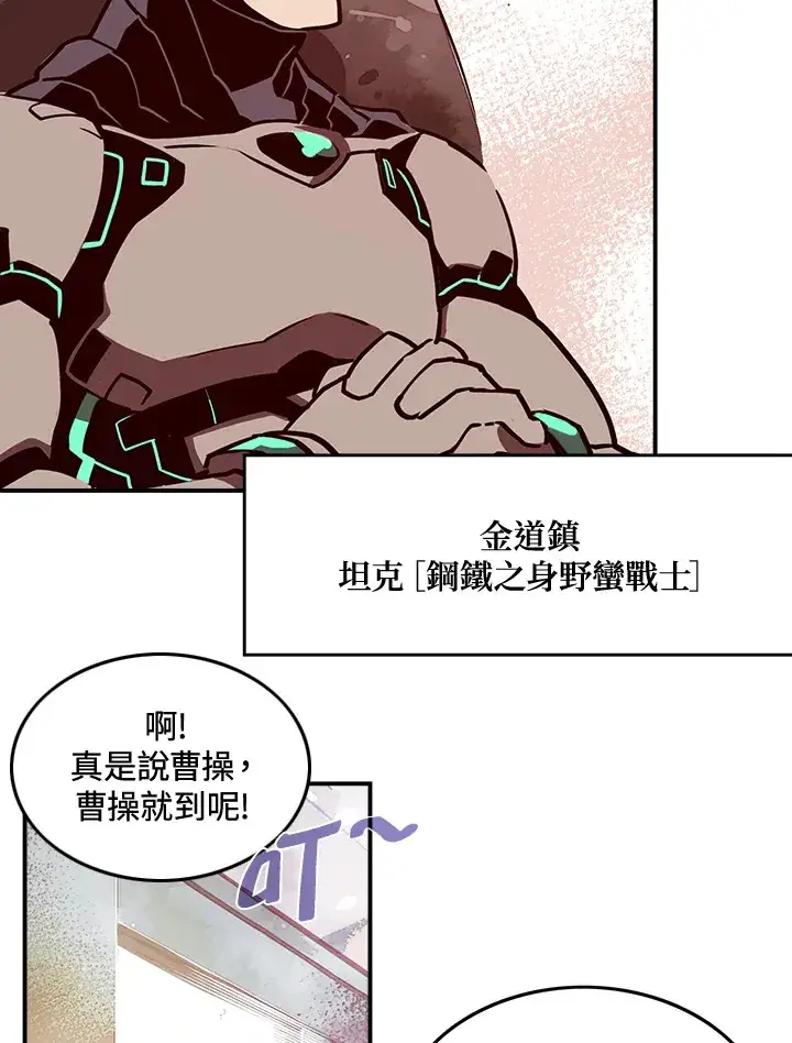 漫画《魔导王》第11话第65张图