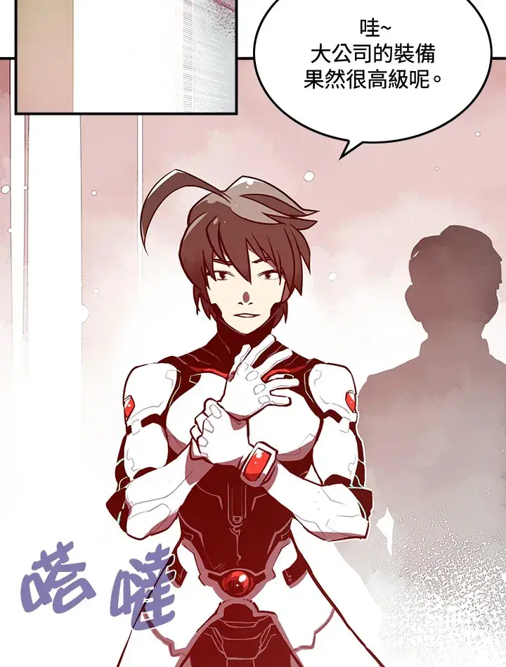 漫画《魔导王》第11话第66张图