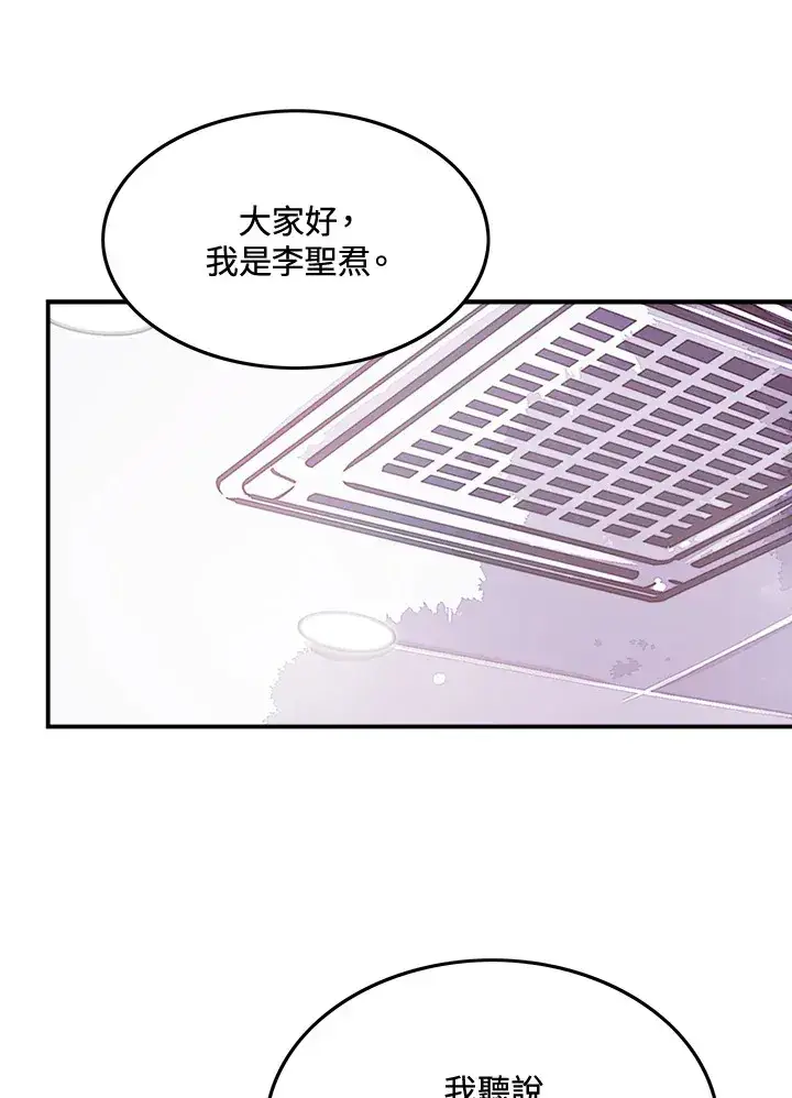 漫画《魔导王》第11话第68张图