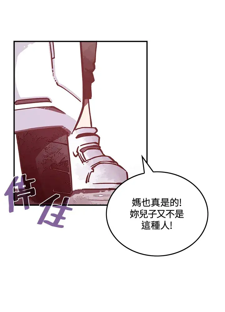 漫画《魔导王》第11话第7张图