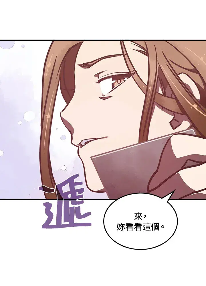漫画《魔导王》第11话第8张图