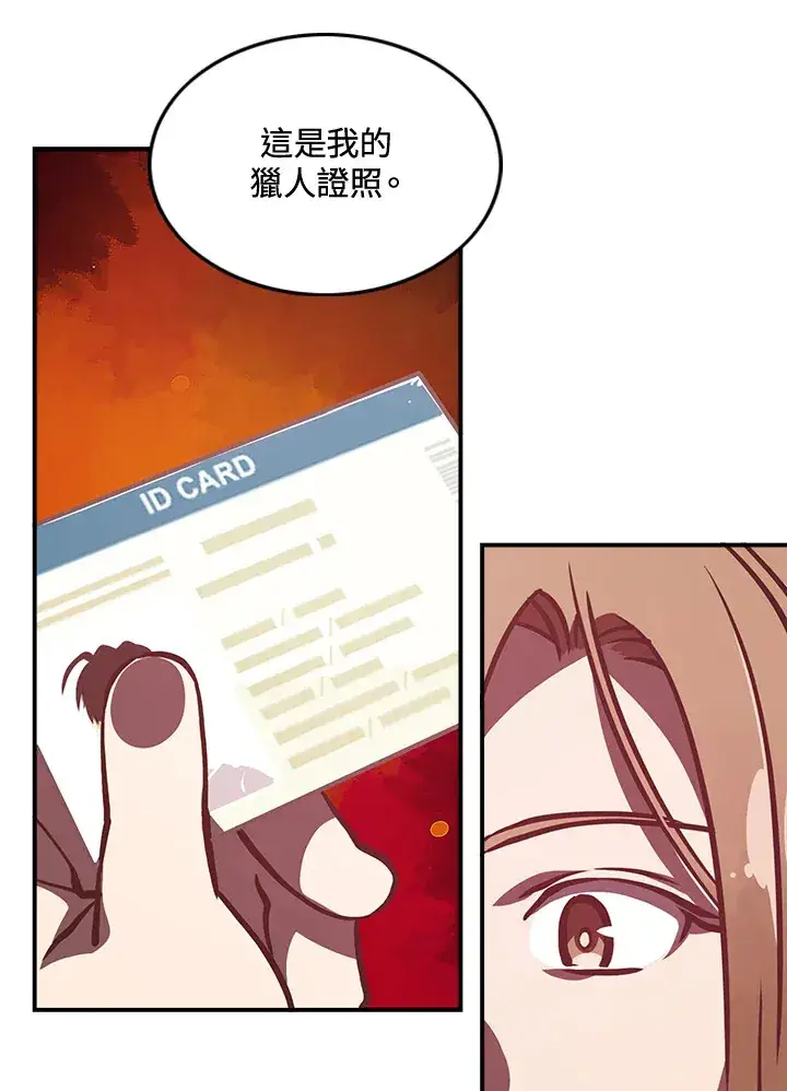 漫画《魔导王》第11话第9张图