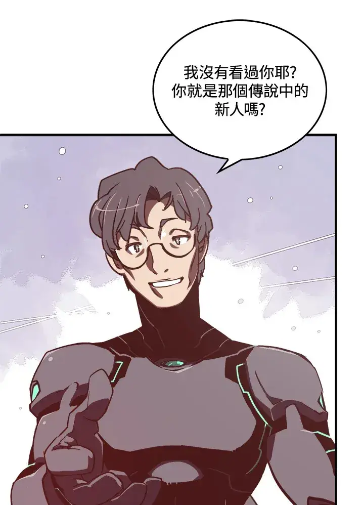 漫画《魔导王》第12话第12张图