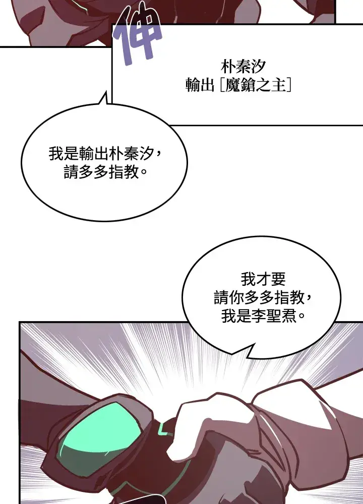 漫画《魔导王》第12话第13张图