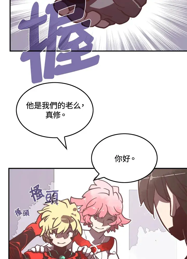 漫画《魔导王》第12话第14张图