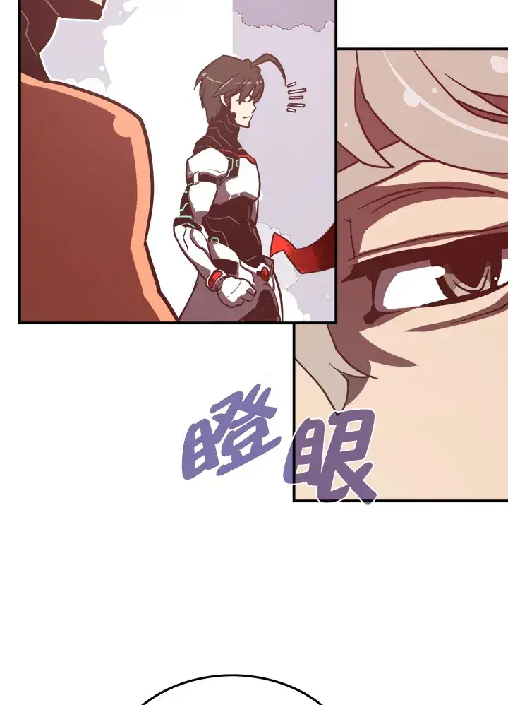 漫画《魔导王》第12话第16张图