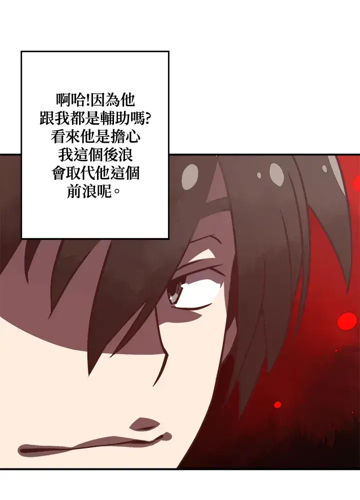 漫画《魔导王》第12话第18张图
