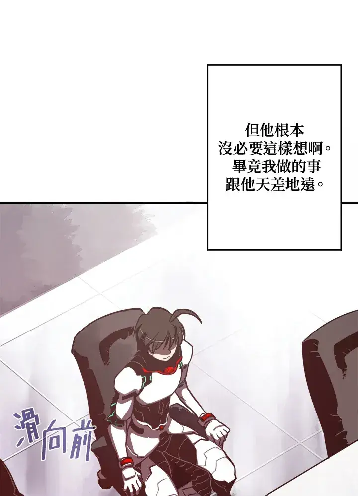 漫画《魔导王》第12话第19张图