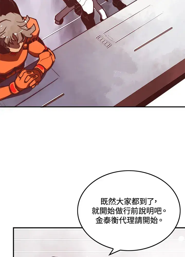 漫画《魔导王》第12话第20张图