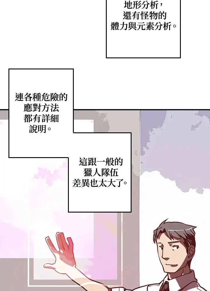 漫画《魔导王》第12话第25张图