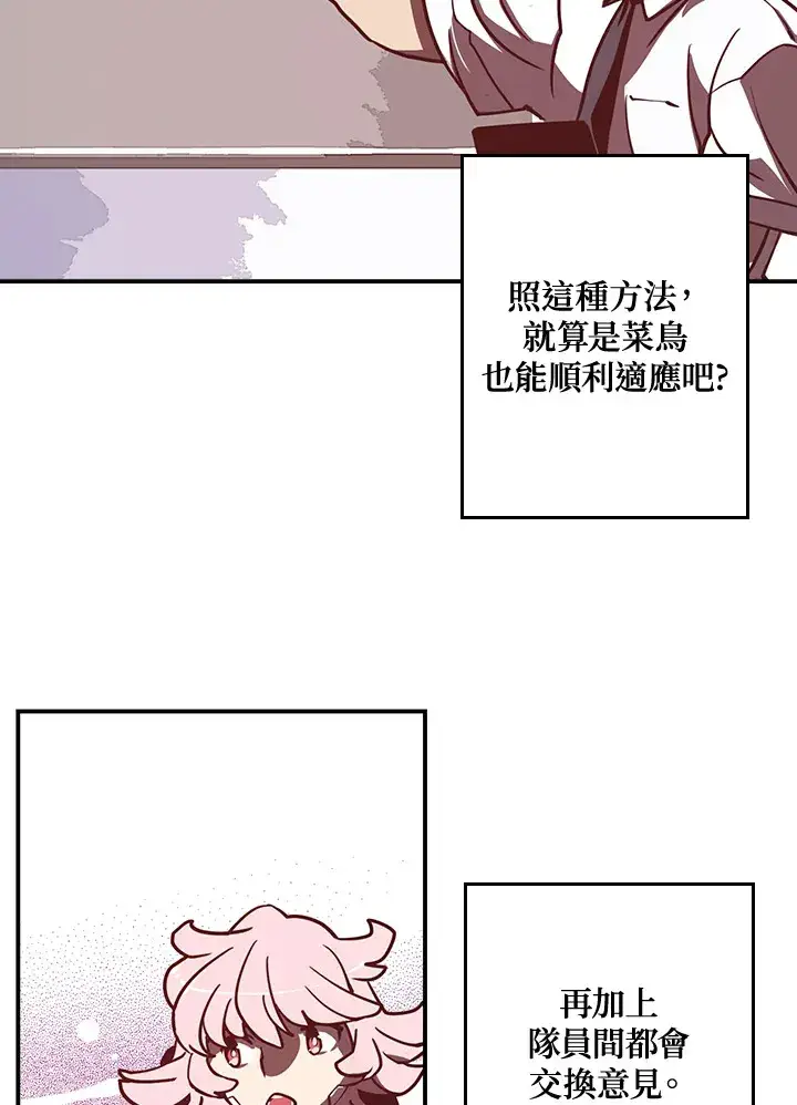 漫画《魔导王》第12话第26张图