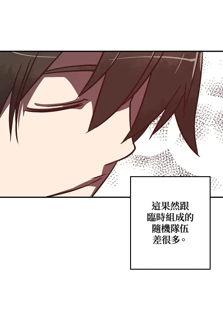漫画《魔导王》第12话第28张图