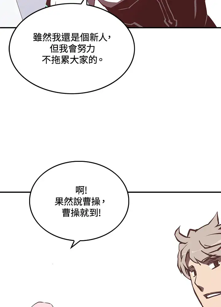 漫画《魔导王》第12话第3张图