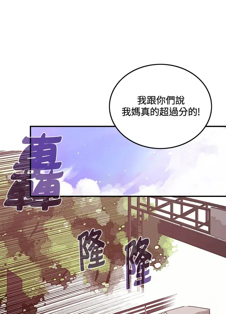 漫画《魔导王》第12话第30张图