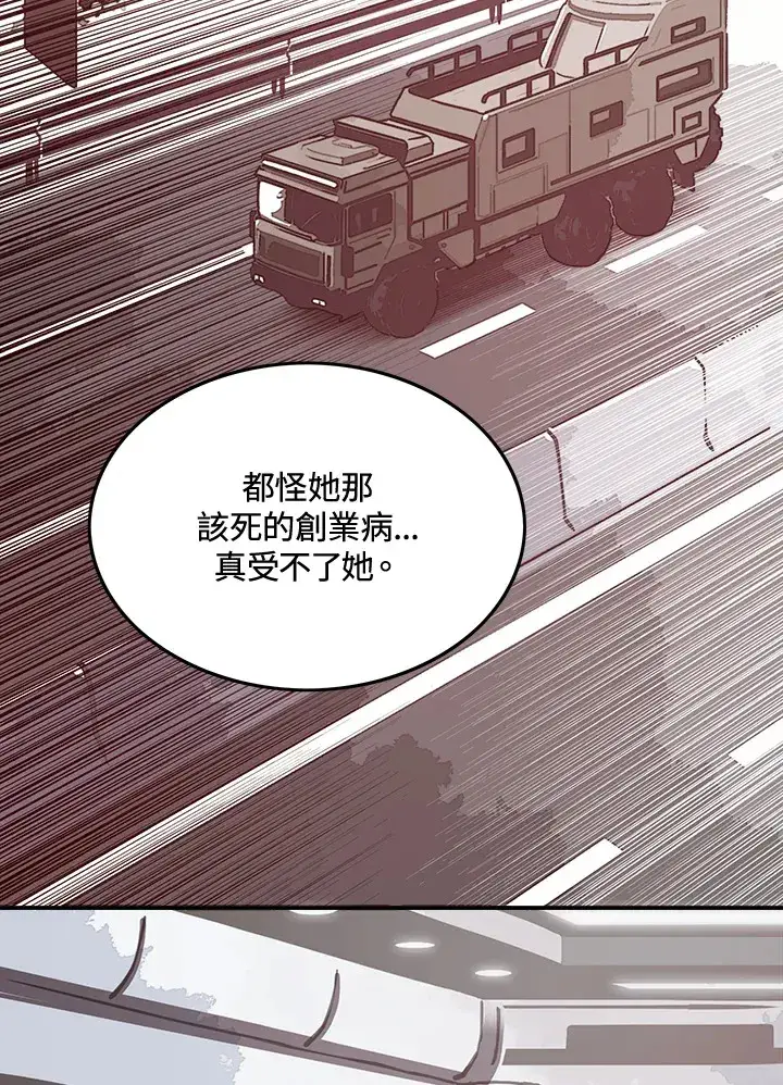 漫画《魔导王》第12话第31张图